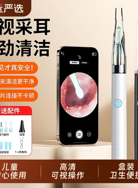 可视挖耳勺掏耳勺高清儿童摄像头专业采耳工具掏耳神器内窥镜镊子