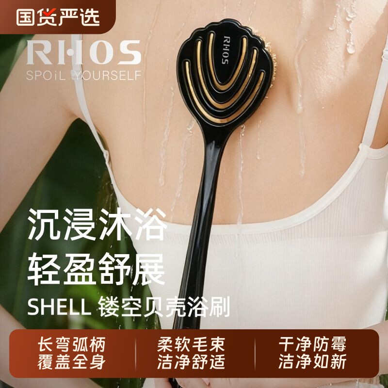 RHOS沐浴刷长柄软毛洗澡搓后背神器懒人按摩身体干刷子擦背去角质