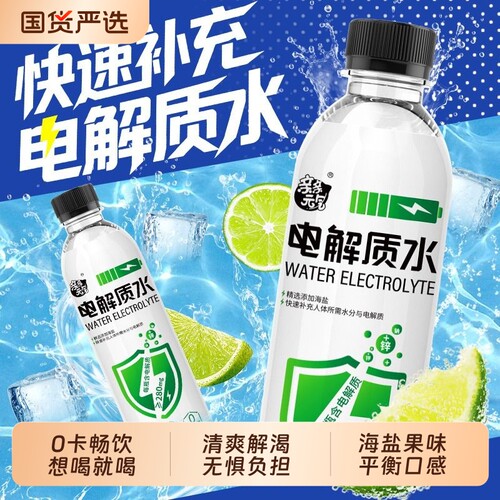 亲亲元气电解质水501ml*12瓶000卡维生素风味饮料柠檬补水海盐
