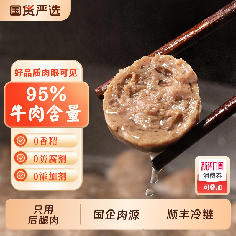 潮汕牛肉丸牛筋丸手打正宗非遗汕头特产火锅无添加丸子手工特色