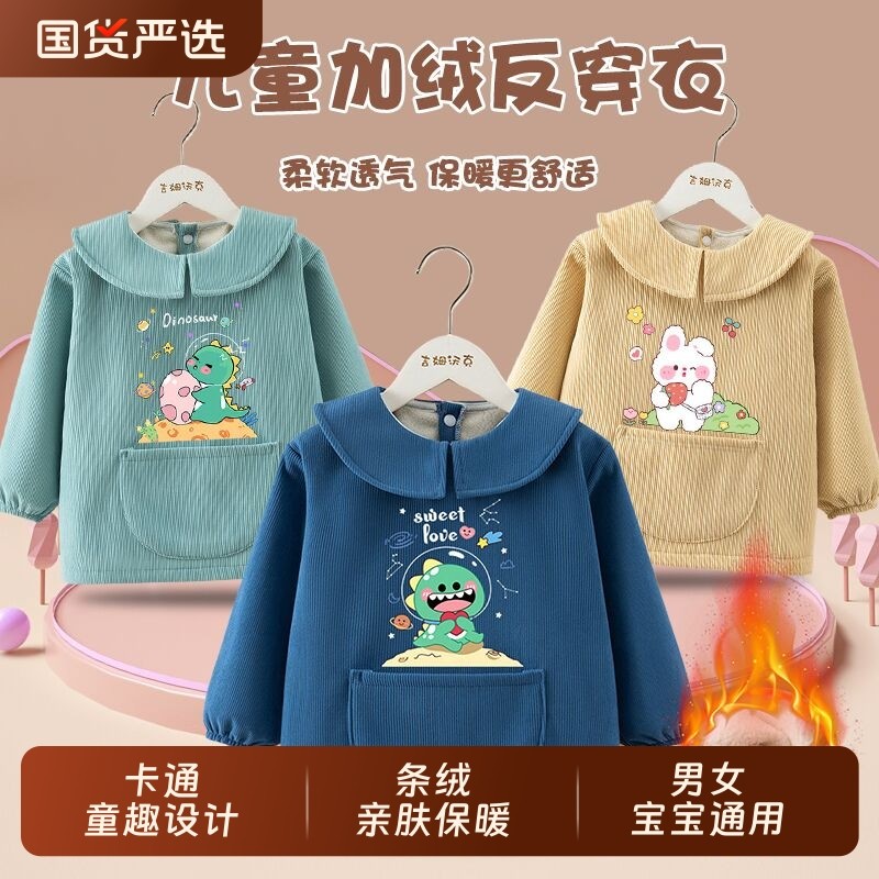 儿童罩衣秋冬外穿洋气加绒男宝宝吃饭围兜防脏女婴儿围裙反穿护衣