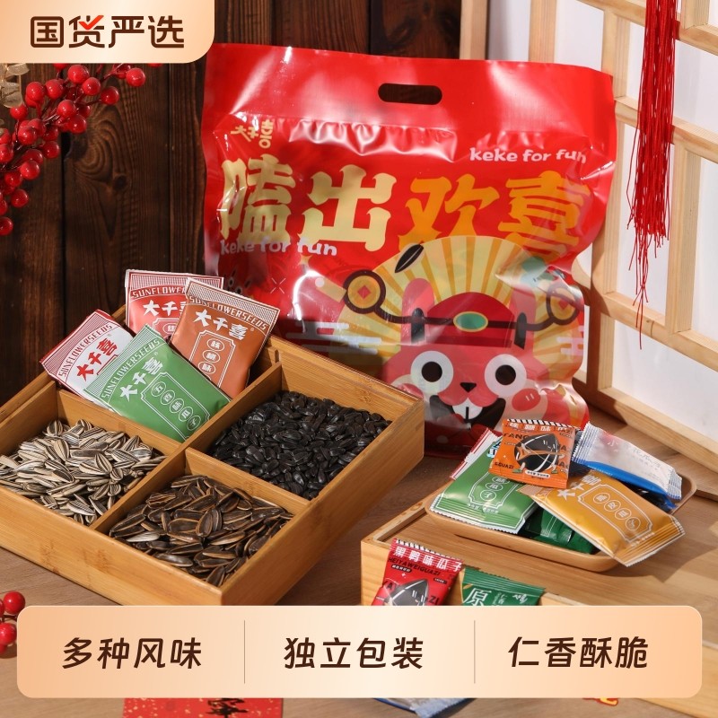 大千喜嗑出欢喜瓜子礼包独立包装聚会零食新货小包装原味五香味