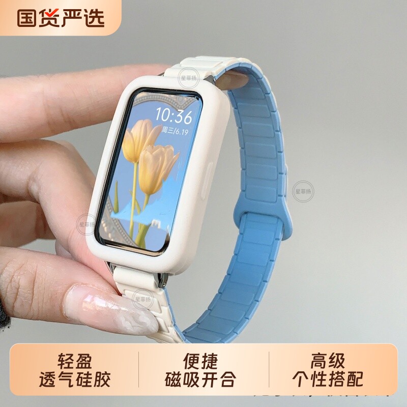 适用华为手环硅胶磁吸表带壳套装图片