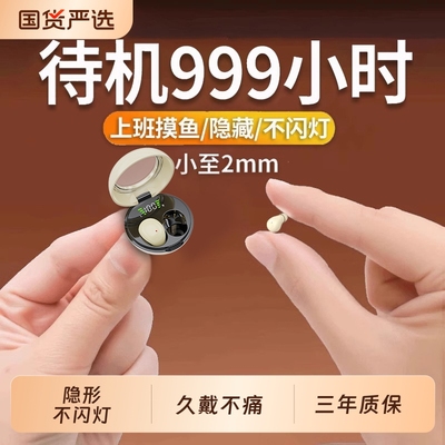 蓝牙耳机隐型特小迷你无线超小2025隐形降噪入耳新款睡眠手机通用