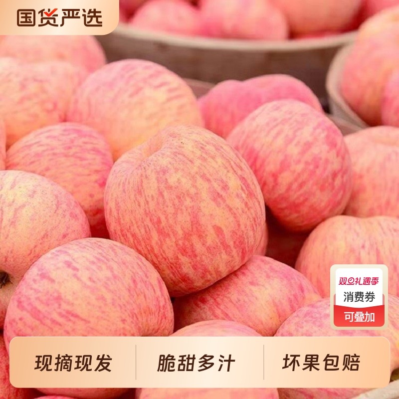 2025山西冰糖心苹果新鲜水果整箱红富士脆甜丑苹果包邮皮薄多汁