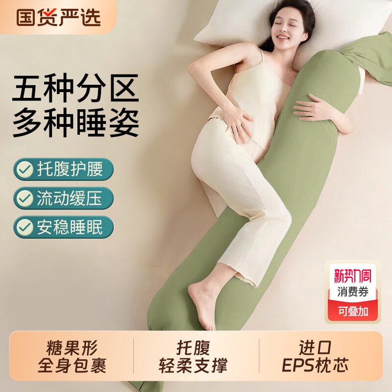 孕妇枕护腰侧睡枕托腹侧卧靠枕长条糖果抱枕怀孕专用神器孕妇枕头