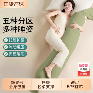 孕妇枕护腰侧睡枕托腹侧卧靠枕长条糖果抱枕怀孕专用神器孕妇枕头