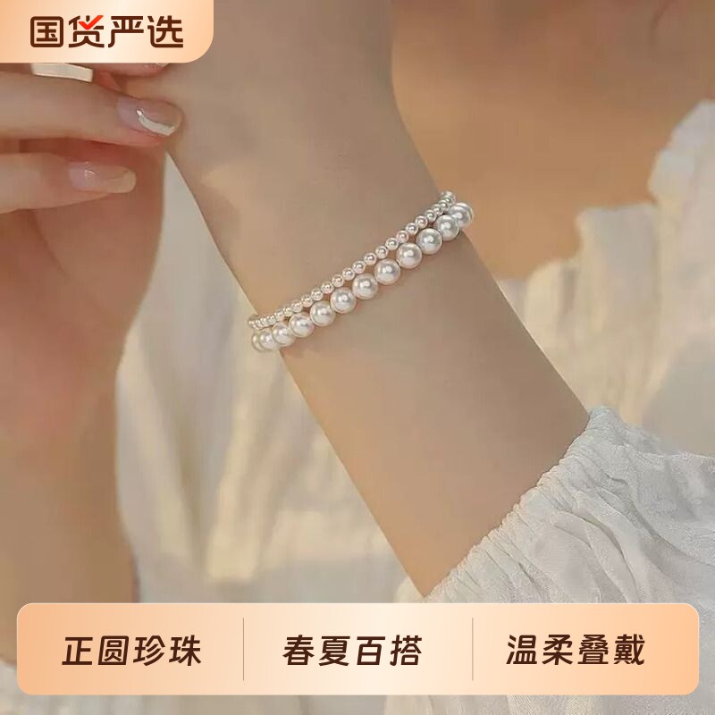 珍珠手链女2026年春夏新款百搭叠戴小众设计高级感人造珍珠手串