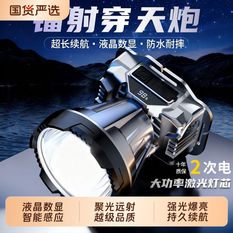 充电超亮头灯夜钓专用|189人收藏