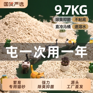 贝真猫砂豆腐混合砂10kg20斤钠基除臭绿茶无尘无粉尘几乎植物玉米