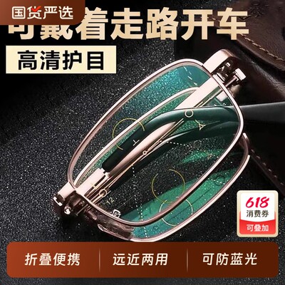 德国高清老花镜男款女防蓝光远近两用折叠便携式正品老人老光眼镜
