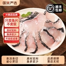 顺丰免浆黑鱼片酸菜鱼商用冷冻火锅袋装 半成品生新鲜鱼片水产鱼肉