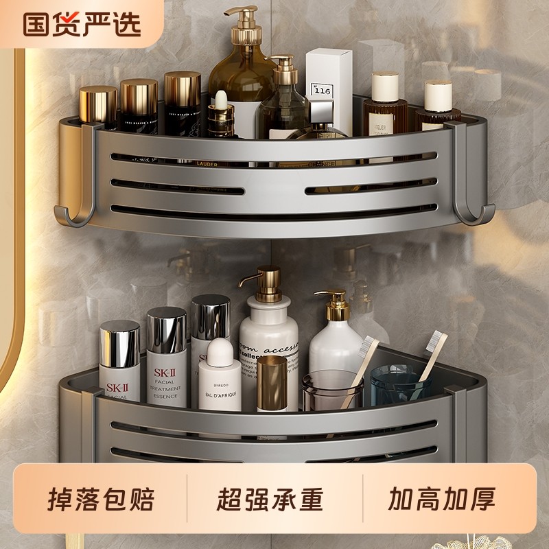卫生间置物架免打孔浴室角架厕所支架洗漱台壁挂式墙上架子厨房