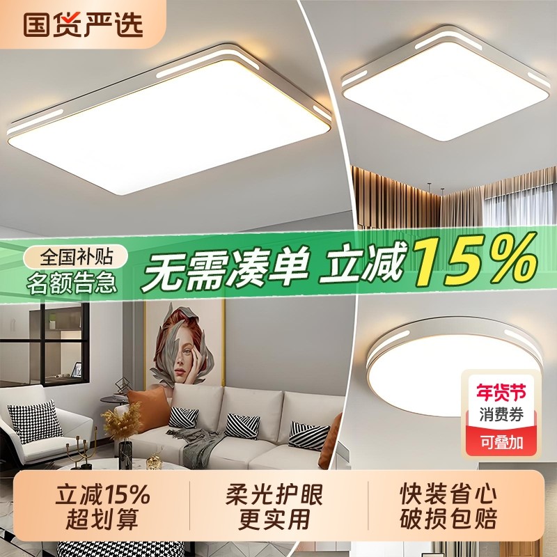 卧室吸顶灯led客厅灯超亮全光谱2025新款房间灯厨房客厅中山灯具