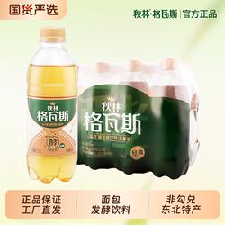 哈尔滨秋林格瓦斯饮料面包发酵汽水特产俄罗斯风味啤酒饮品瓶装