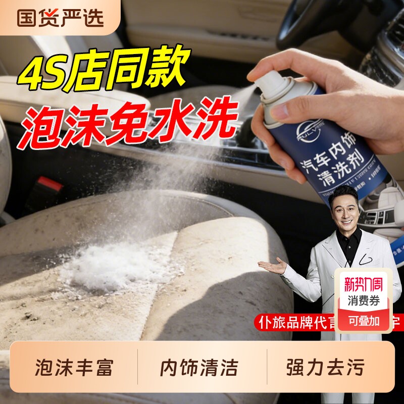 仆旅汽车内饰清洗剂顶棚皮革座椅水洗多功能泡沫清洁强力去污正品