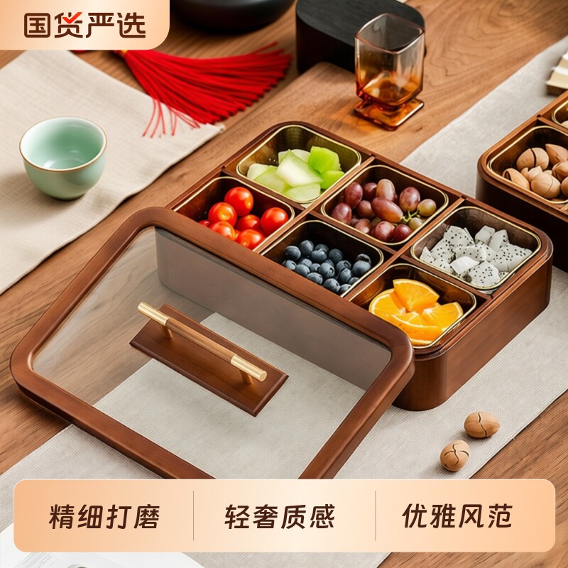高端木质轻奢干果盘糖果盒坚果收纳盒家用客厅茶几水果零食摆放盘