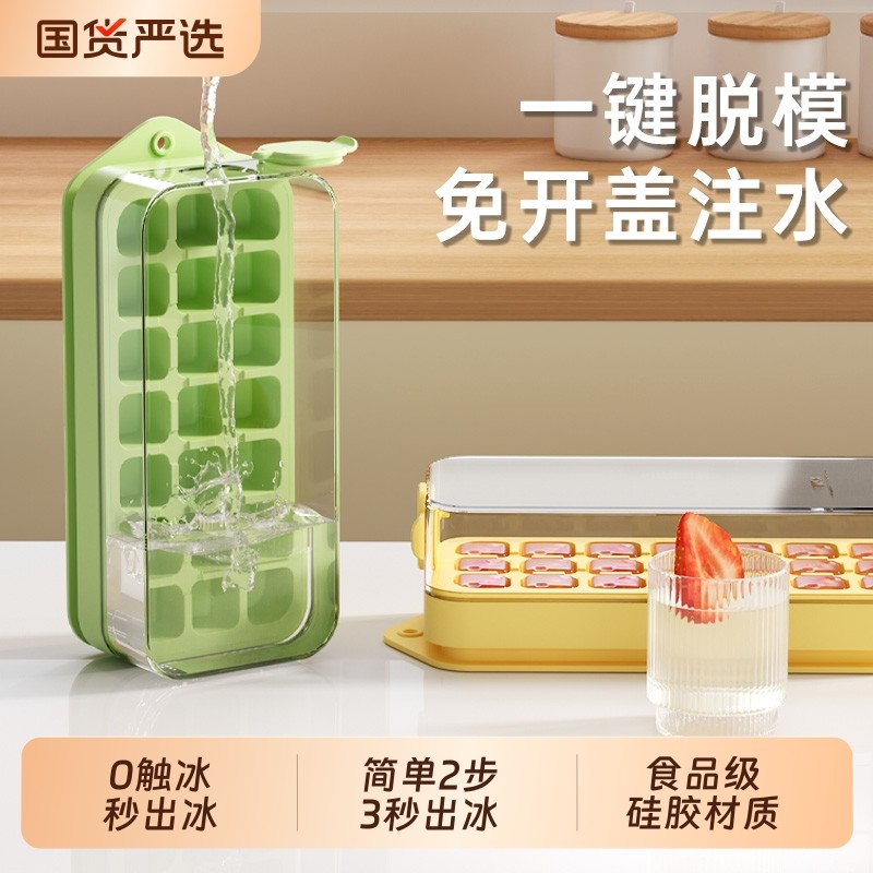 按压式冰格注水家用免开盖升级款硅胶食品级制冰盒自制冻冰块神器