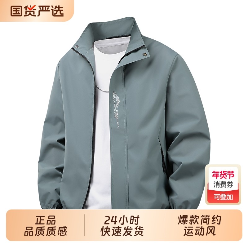 OVJF2025新款爆款男士茄克秋季外套户外运动防风防水立领工装上衣,运动服/休闲服装,运动茄克/外套,淘宝优惠券,粉丝福利购,淘宝优惠卷