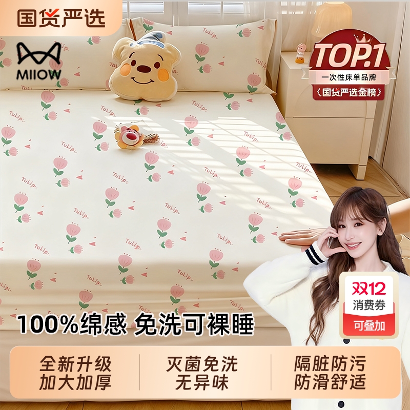猫人抗菌一次性床笠床单被罩枕套床上四件套旅游行酒店床上用品
