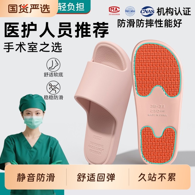 手术室拖鞋女夏季2025新款室内家居孕妇静音防滑防臭凉拖鞋女外穿,居家布艺,居家凉拖/凉鞋,淘宝优惠券,粉丝福利购,淘宝优惠卷