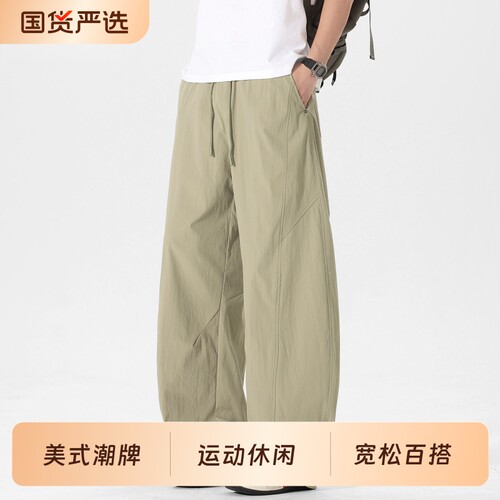 弯刀休闲裤男士2026夏季薄款美式潮牌新款速干宽松阔腿工装裤时尚