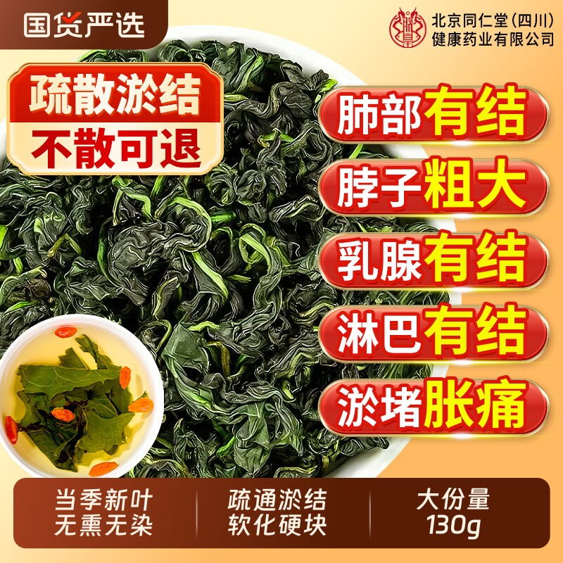 蒲公英正品特级野生散中药材官方旗舰店结茶新鲜泡水喝清散热去火