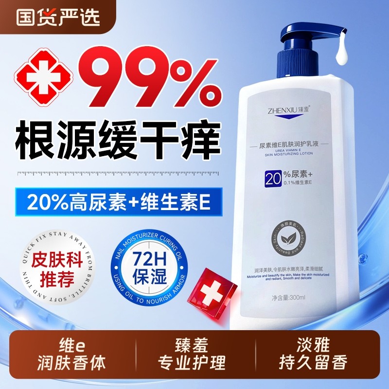 身体乳保湿滋润止干燥痒女皮肤儿童修复屏障正品官方旗舰店男士7