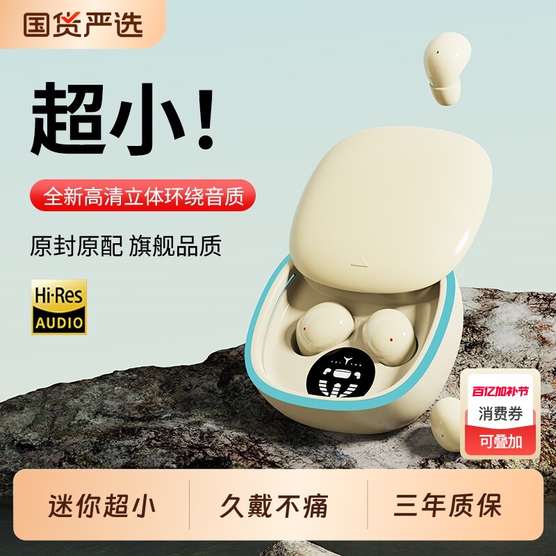 2025新款迷你隐形蓝牙耳机无线入耳式超长续航运动降噪超小睡眠