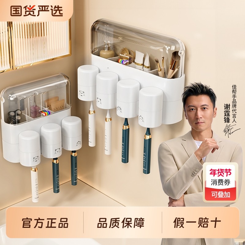 佳帮手牙刷牙膏置物架家用漱口刷牙杯收纳架卫生间壁挂架子免打孔,家庭/个人清洁工具,牙刷架/牙具座,淘宝优惠券,粉丝福利购,淘宝优惠卷