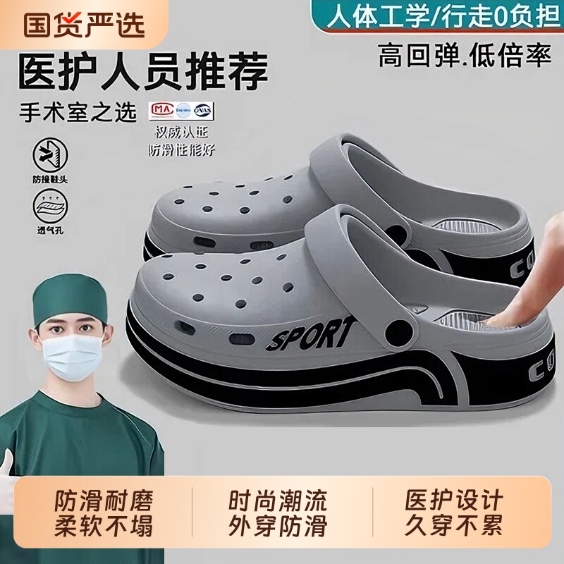 医用EVA手术室拖鞋男士夏季防臭防滑2026新款医护静音洞洞鞋男
