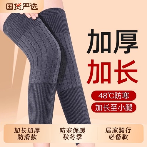 加长保暖羊绒护膝|超2000次加购