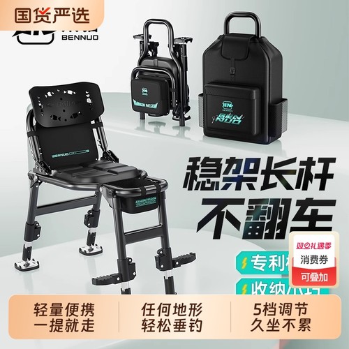 本诺2025新款钓椅骑士新型多功能折叠椅野钓专用座椅全地形钓鱼椅