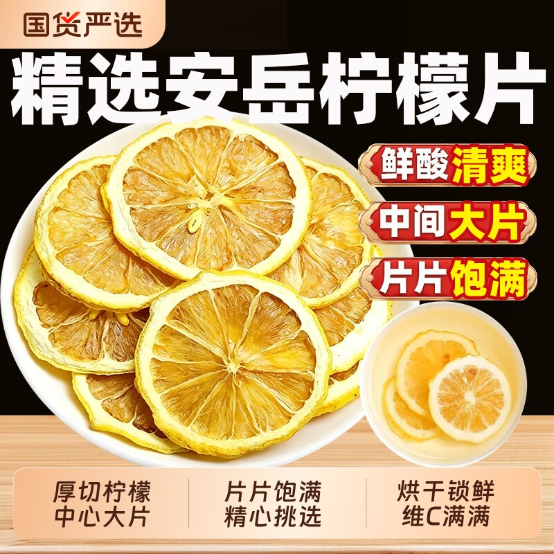 柠檬片干片烘干原味冻干青柠檬干泡水喝蛋糕装饰商用果干烘焙果茶