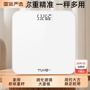 精准体重秤电子秤高精度家用充电款体重称女生称重计人体秤玻璃
