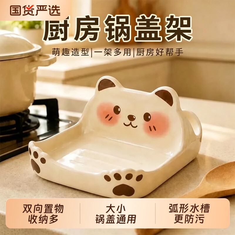 卡通小熊猫咪ABS锅盖架台置物架图片