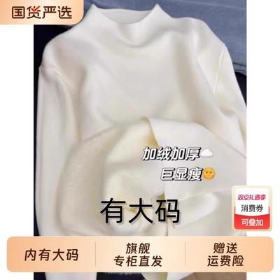 半高领加绒打底衫女2025秋冬季白色毛衣大码内搭加厚一体绒上衣冬