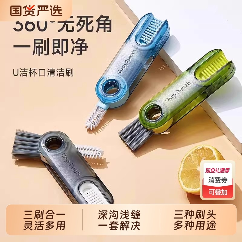 【清洁方便】三合一杯盖刷奶瓶刷