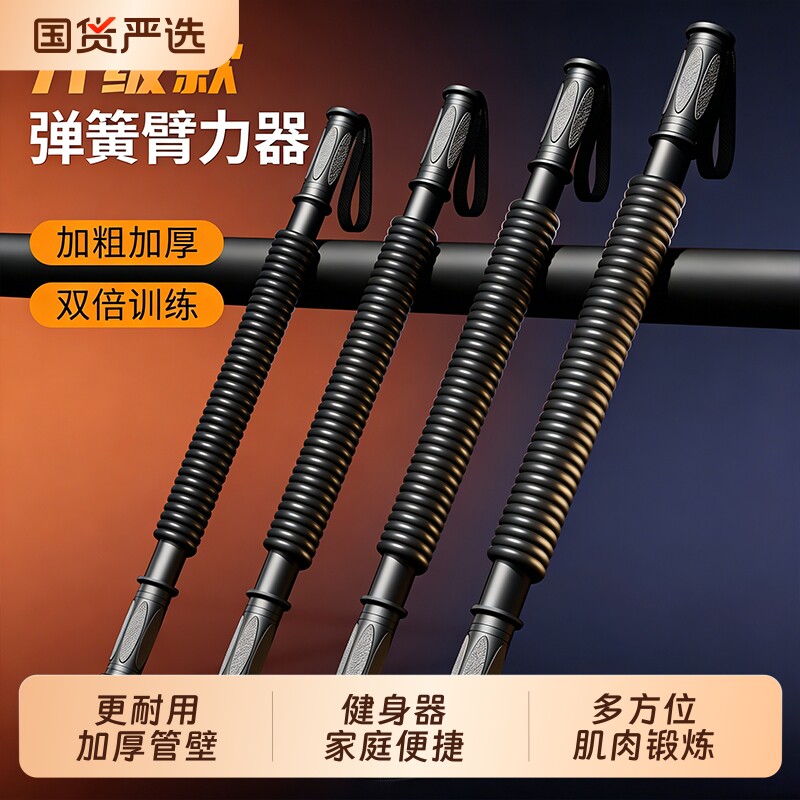 臂力器男士40kg练手臂健身器材家用50kg臂力棒运动训练棒锻炼弹簧