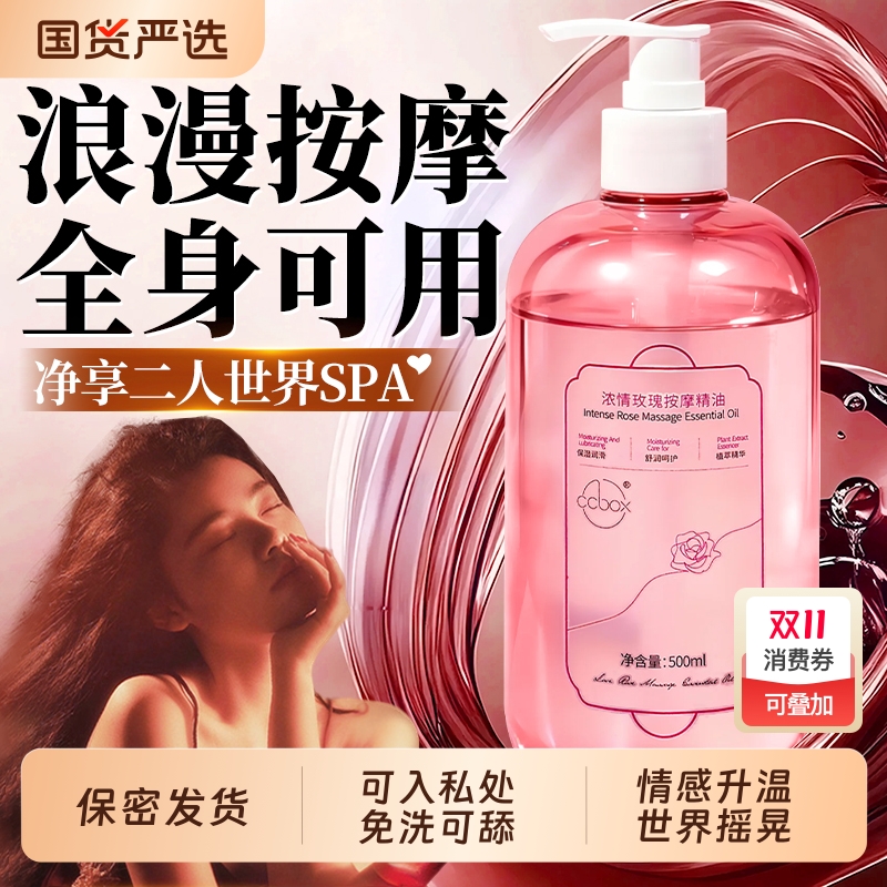 【秒潮&可舔】免洗情侣精油私处