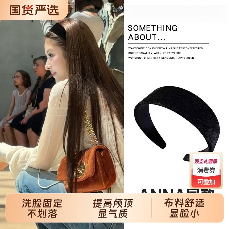 发箍女高颅顶田中杏奈anna同款黑色丝绒宽边2025新款发卡头箍