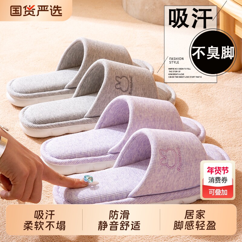 亚麻拖鞋女士2025新款四季居家室内情侣吸汗不臭脚防滑静音棉拖男