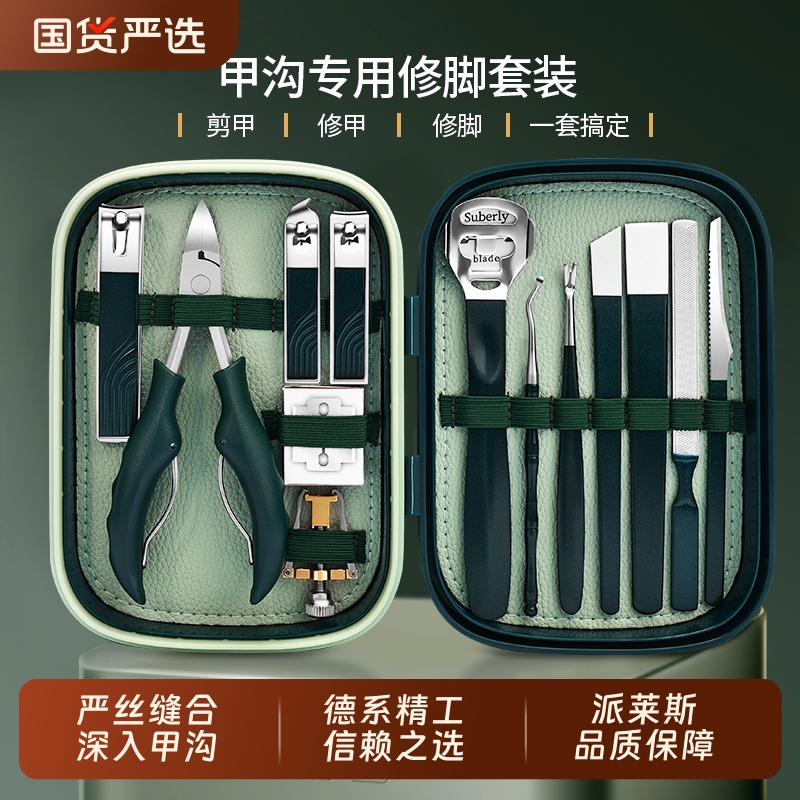 精品修脚专用工具甲沟专用指甲刀套装鹰嘴脚指甲炎剪刀专业技师用