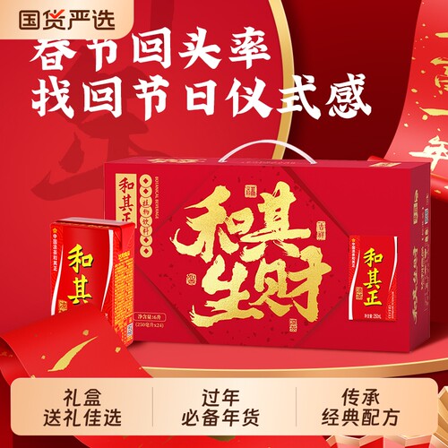 达利园和其正凉茶饮料250ml盒装整箱过节必备送礼员工福利礼盒