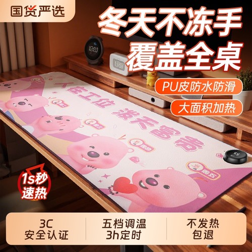 加热鼠标垫冬天用|超1000次加购