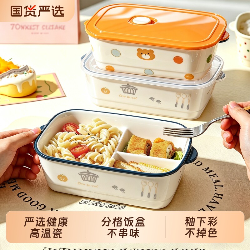 陶瓷饭盒微波炉加热上班族专用带饭便当盒餐盒食品级三格带盖保温