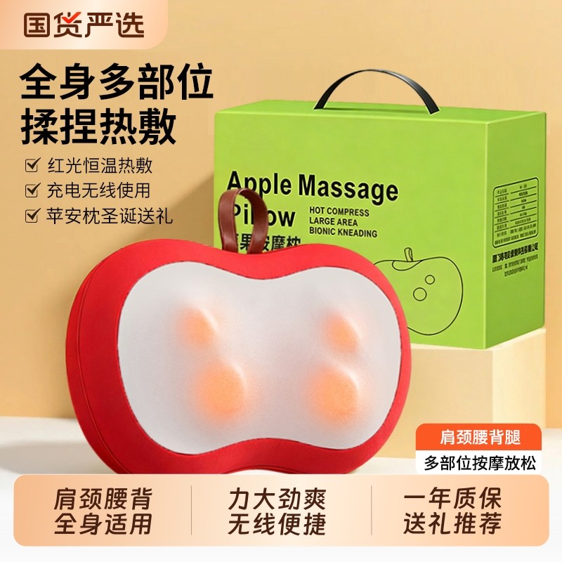 肩颈椎按摩器腰背部全身揉捏仪靠垫平安苹果枕送男女圣诞礼物热敷