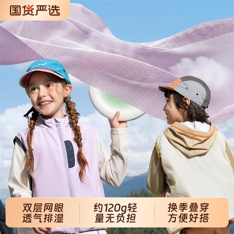 儿童马甲男童女孩户外运动背心图片