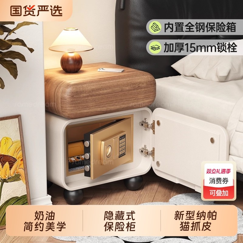 三梦智能床头柜保险箱一体带锁实木家用卧室中古奶油风小型床边柜