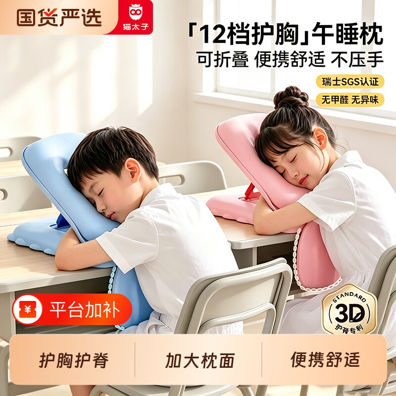 猫太子午睡枕小学生专用趴睡枕桌午睡枕儿童睡觉午休神器趴趴枕xn